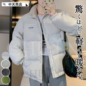 中綿ジャケット レディース 冬服 ダウンジャケット 軽量 中綿コート ショートダウンコート アウター あったか 防寒コート 韓国風 オシャレ ゆったり 通勤通学｜tyutenbaiten