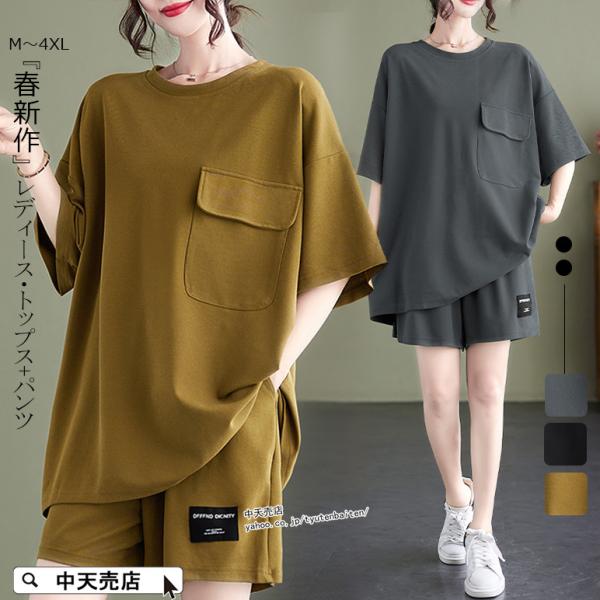 セットアップ レディース 夏服 トレーナー 40代50代 半袖トップス+ ハーフパンツ 2点セット ...