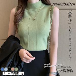 タンクトップ ニットトップス レディース カットソー ノースリーブセーター ハーフタートルネック 春夏 薄手 インナーコーデ 無地 オシャレ 着痩せ シンプル 5色