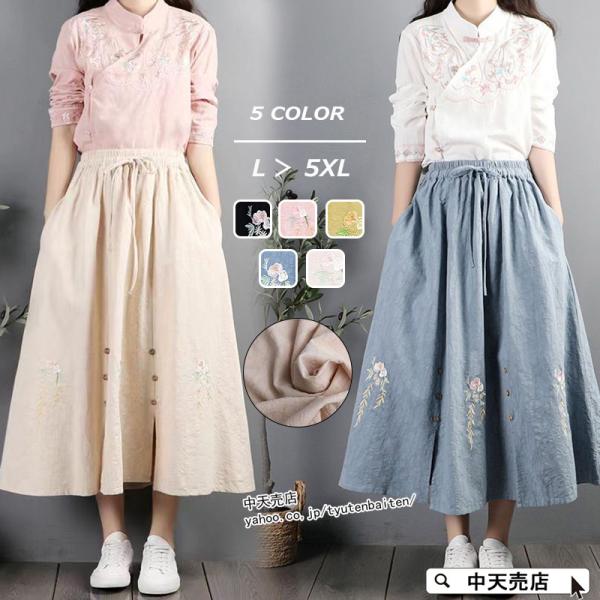 スカート レディース 夏 Aラインスカート 綿麻風 ハイウエスト 花柄刺繍 体型カバー カジュアル ...
