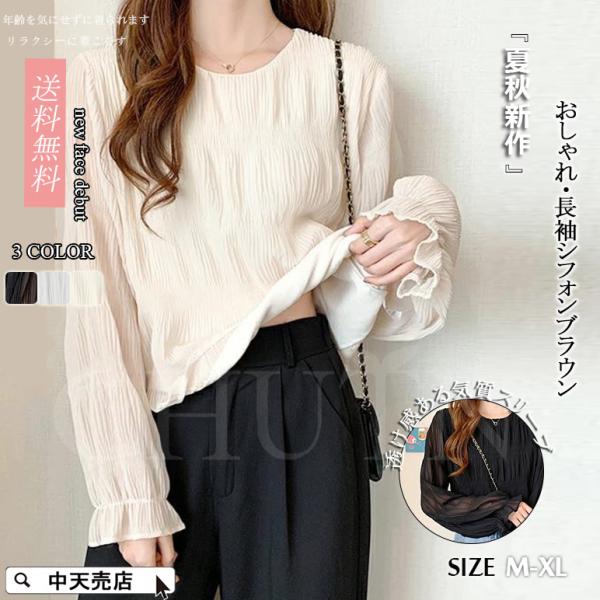 シフォンブラウス レディース 長袖ブラウス プリーツ 透け感あるスリーブ キレイめ 春秋ブラウス イ...