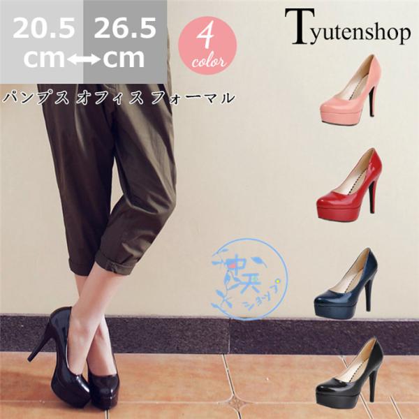 厚底パンプス ハイヒールパンプス結婚式パンプス大きいサイズ 夏入学式シューズ 30代40代50代通勤...