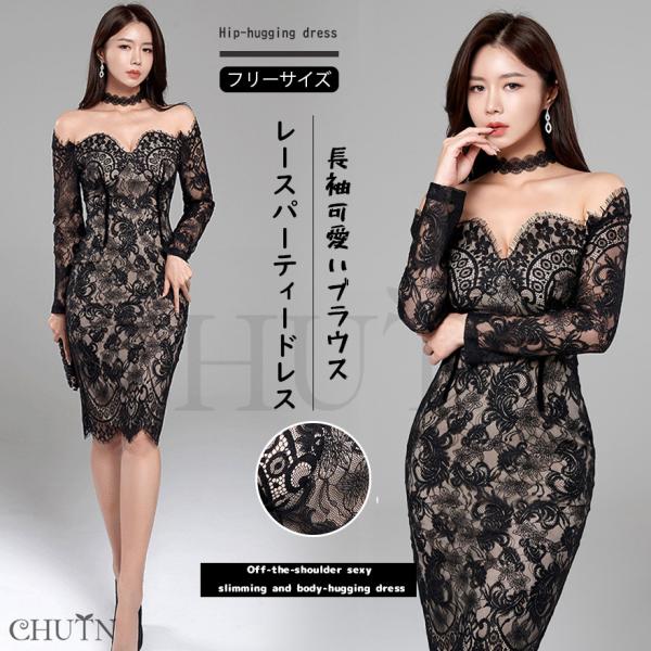 夏タイトワンピース膝丈タイトワンピースレディース 夏服新作 丸首 長袖 レースドッキングワンピースパ...