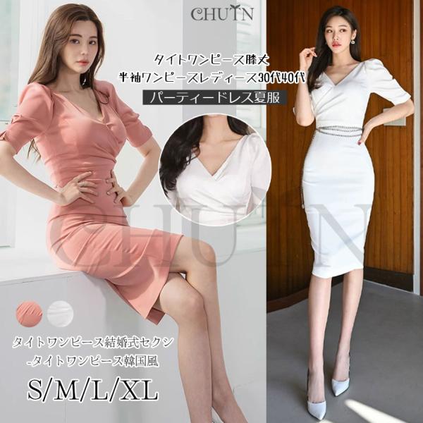 タイトワンピース膝丈 半袖ワンピースレディース30代40代 パーティードレス夏服 タイトワンピース結...