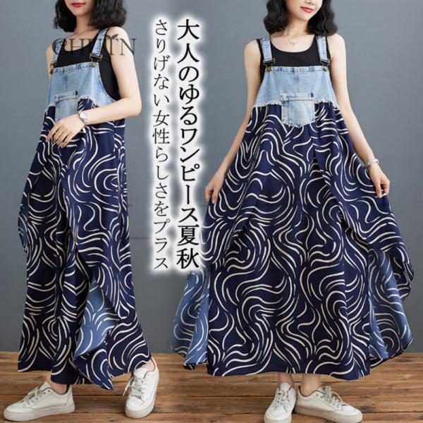 サマーサロペットスカート４０代 デニムドッキングワンピースシフォン ロングジャンパースカートサロペッ...