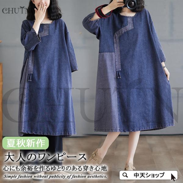 秋デニムワンピースレディース デニムワンピース７分袖パーカーワンピース冬 おしゃれ シンプル キレイ...
