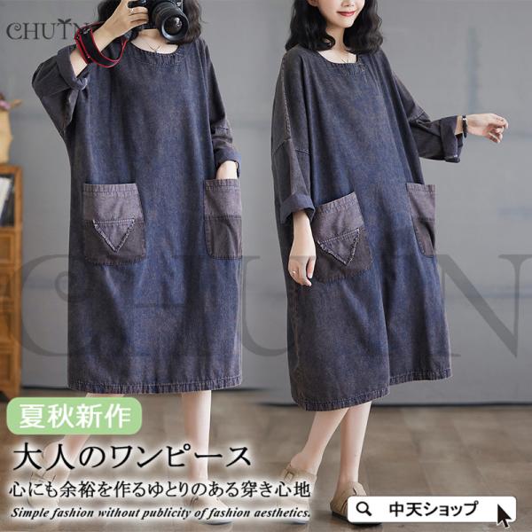 秋デニムワンピースレディース デニムワンピース長袖パーカーワンピース冬 おしゃれ シンプル キレイめ...