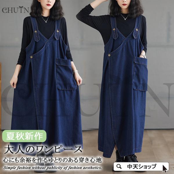 サロペットスカート４０代 デニムワンピース５０代ジャンパースカート サロペット夏秋冬 キャミワンピー...
