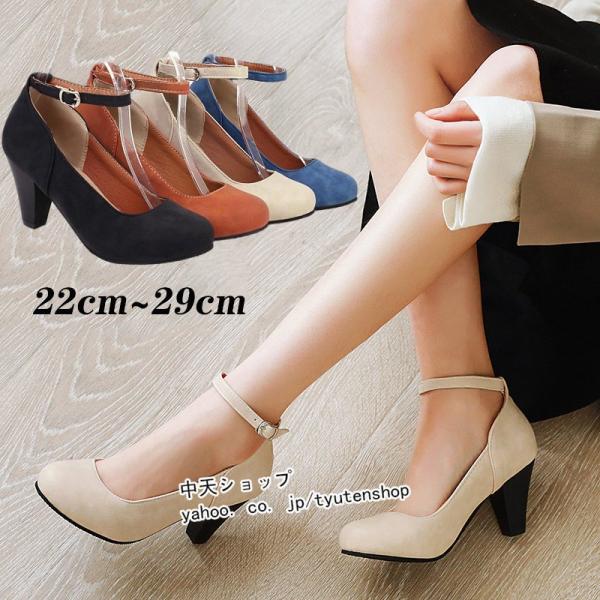 パンプス 歩きやすい パーティー パンプス 太めヒール 痛くない パンプスストラップ 7.5ｃｍヒー...