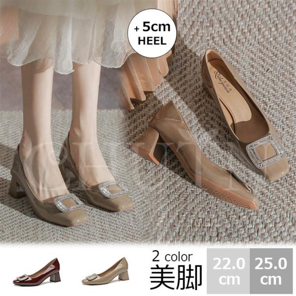 パンプス歩きやすい 太めヒールパンプスオフィス エナメルパンプス 40代50代 5cmヒールパンプス...