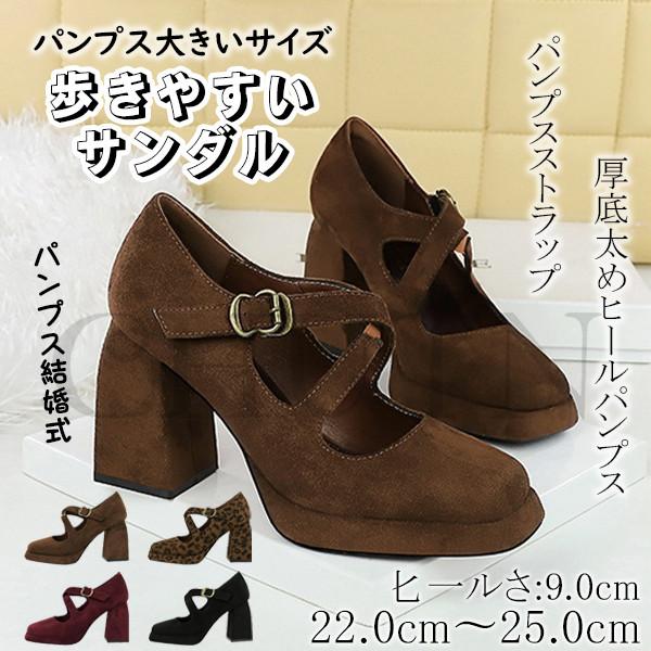 夏パンプスストラップパンプスレディースハイヒールパンプス 太めヒール パンプスヒョウ柄通勤美脚パーテ...