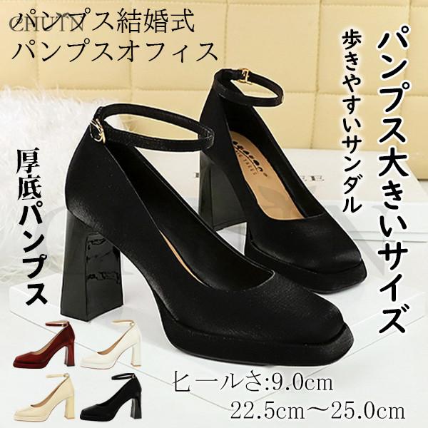 夏パンプスストラップパンプスハイヒールパンプスサンダル太めヒール パンプス通勤美脚パーティーパンプス...