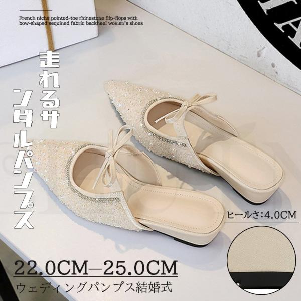 ミュールサンダルレディース 履きやすい夏 キラキラミュールウェッジヒール 美脚 履きやすい パーディ...