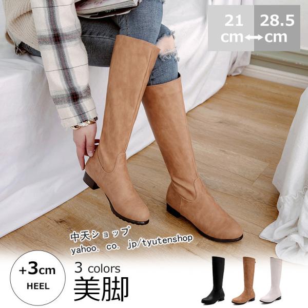 ロングブーツ レディース秋冬 ロングブーツ大きいサイズブーツ黒ミドルブーツローヒール21cm〜28....