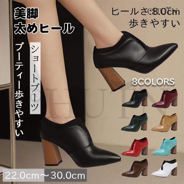 袴用ブーツ黒ブーティーショートブーツ 太めヒール ブーティー パーティー婚活 卒業 大きいサイズブー...