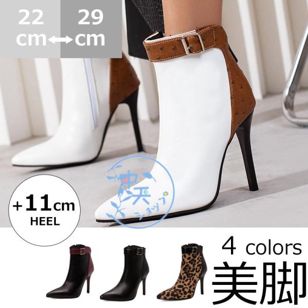 袴用ブーツブーティー アンクルブーツ レディース ブーツ ピンヒール ショートブーツ 11cヒール ...