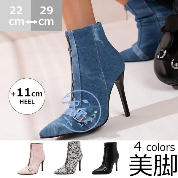 袴用ブーツブーティー アンクルブーツ レディース ブーツ ピンヒール ショートブーツ 11cヒール ...