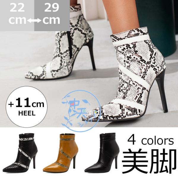 袴用ブーツブーティー歩きやすい アンクルブーツ レディース ピンヒール ショートブーツ 11cヒール...