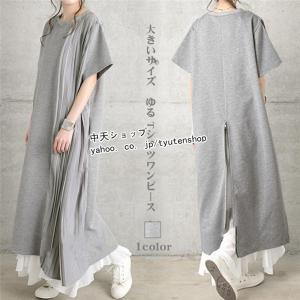 Tシャツワンピース 春夏Tシャツワンピース ワンピースレディース マキシワンピ 切り替え お出かけ 大きいサイズ カジュアル ゆったり Uネック 通勤通学 半袖