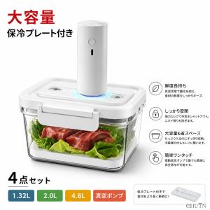 真空保存容器 電動 強力密閉 鮮度長持ち コン...の詳細画像1