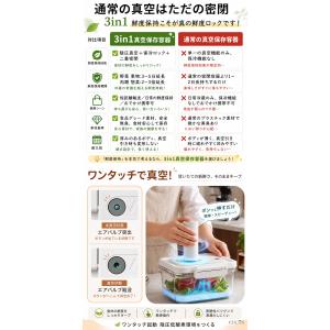 真空保存容器 電動 強力密閉 鮮度長持ち コン...の詳細画像3