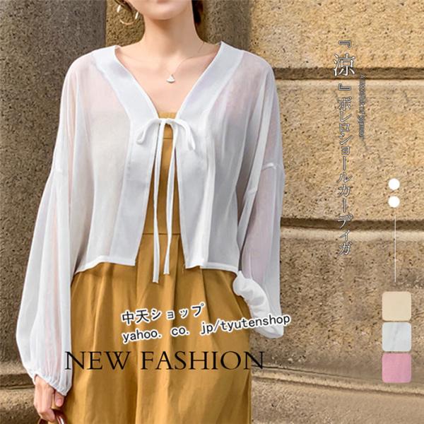 ボレロ カーディガン 夏 シンプル 韓国風 長袖ボレロ uvカット 焼け止め 羽織り ショートアウタ...