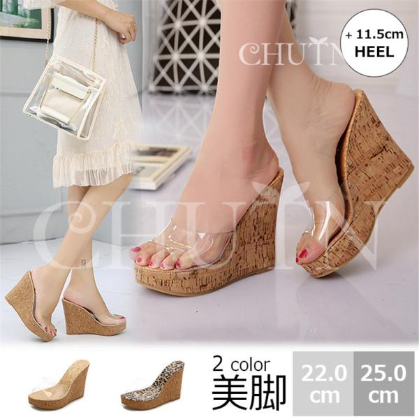 ミュールサンダルミュールパンプスウェッジソール歩きやすい 脱げない11.5cmヒールミュール厚底 靴...