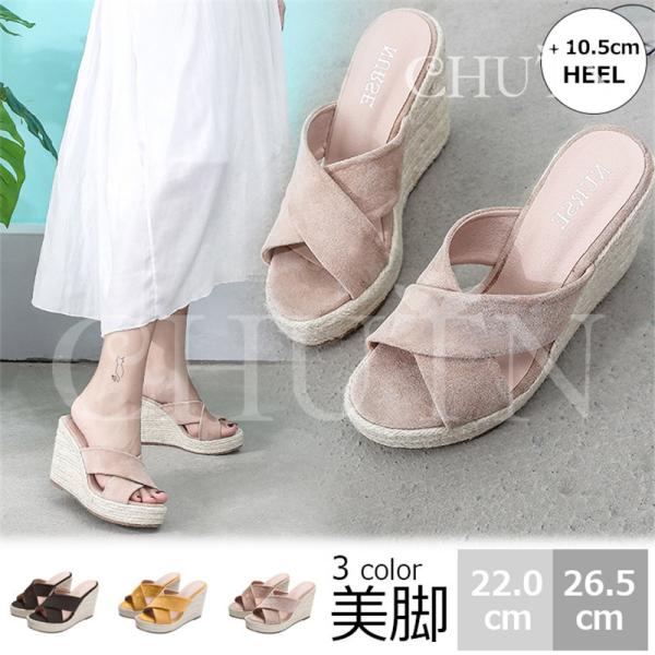 ミュールサンダルミュールパンプスウェッジソール歩きやすい超10.5cmヒールミュール厚底 靴ジュート...