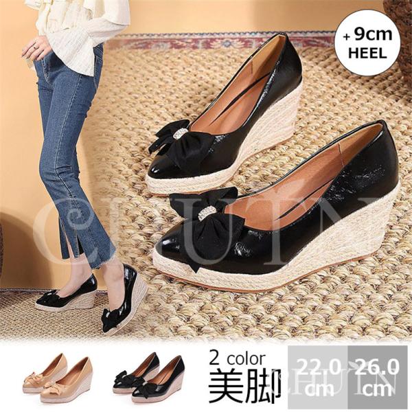 ウェッジソールパンプス ハイヒールレディース PU シューズ22〜26cmアンクル 厚底黒ジュートパ...