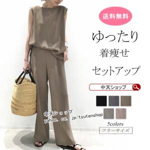 トップス 2点セット セットアップ トップス+パンツ