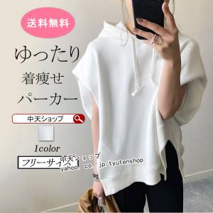 半袖パーカーレディースのランキングtop100 人気売れ筋ランキング Yahoo ショッピング