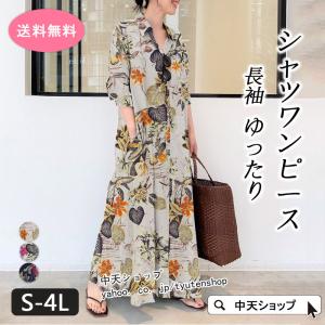 秋ワンピースのランキングtop100 人気売れ筋ランキング Yahoo ショッピング