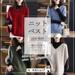 ベスト レディース 秋冬 ニットベスト 40代 50代ファッション ニット タンクトップ トップス Vネック ノースリーブ ゆったり 無地 気質 上品 コーデ カジュアル Hamsjy 中天ショップ 通販 Yahoo ショッピング