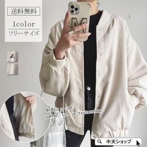 最短当日出荷 コーデュロイ ジャケット レディース コーデ レディースジャケット オンライン人気商品 Mail Malihotelsubotica Com