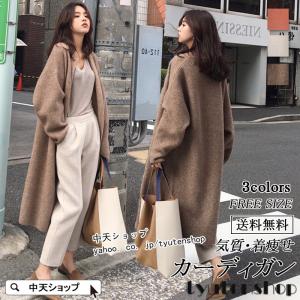 ロングカーディガン 秋冬 レディース カーディガン 長袖 ロング丈 ニット アウター カジュアル ゆったり 無地 40代50代ファッション コーデ 気質 着痩せ 通勤 Hamsjy 中天ショップ 通販 Yahoo ショッピング