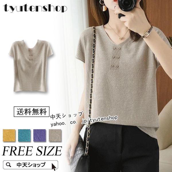 ｔシャツ レディース 夏 40代50代 半袖ｔシャツ ｖネック ニット 無地 トップス ゆったり お...