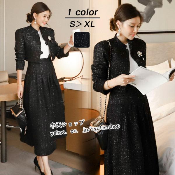 ツイードジャケット レディース セットアップ ジャケット+スカート ショート丈ジャケット ロングスカ...