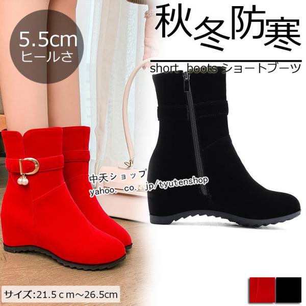 ショートブーツレディース４０代ミドルブーツブーツ裏起毛ショートブーツ黒 インヒール スエードショート...