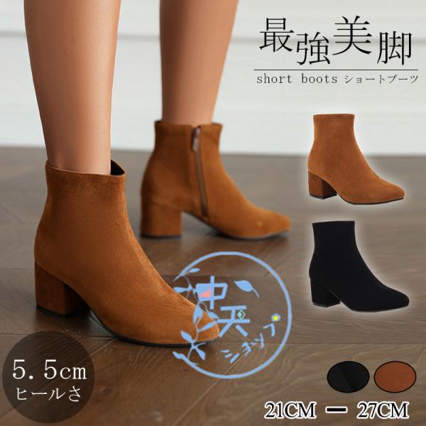 秋冬ブーティー歩きやすいショートブーツ黒５０袴用ブーツ5.5ｃｍヒールブーツ 入学式 卒業式太ヒール...