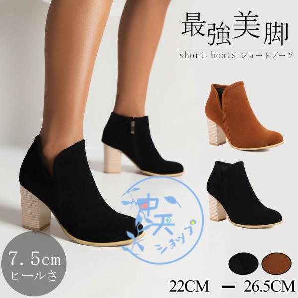 袴用ブーツ秋冬ブーティー歩きやすいショートブーツ黒５０代7.5ｃｍヒールブーツ入学式 卒業式太ヒール...