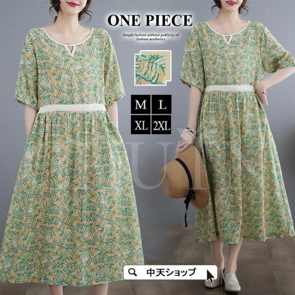 夏ワンピース リネン レディース 40代50代 五分袖 プリント ミモレたワンピース ゆるワンピース...