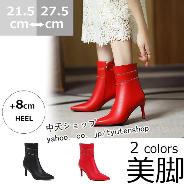 秋冬ブーティー歩きやすい袴用ブーツ ショートブーツ大きいサイズ 8cmヒール 赤ブーティーオフィス ...