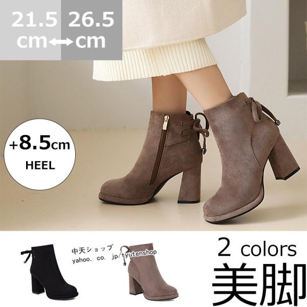 ショートブーツ レディース ブーティー 太ヒールブーツ スエード 大きいサイズ 靴 太めヒール8.5...