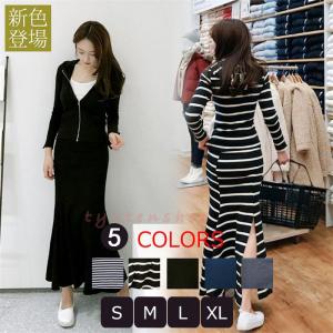 秋セットアップレディース トップス+スカート タイトライトアウター スリットスカート マーメイド ボーダー柄 黒 ロングスカート 韓国風 シンプル 大人 OL通勤