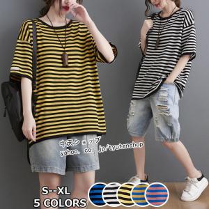 Tシャツ レディース半袖TシャツサマーTシャツ 薄手  ボーダー柄 サマーゆるTシャツ ファッション Vネック リゾート夏Tシャツ カジュアル 薄手 20代30代40代