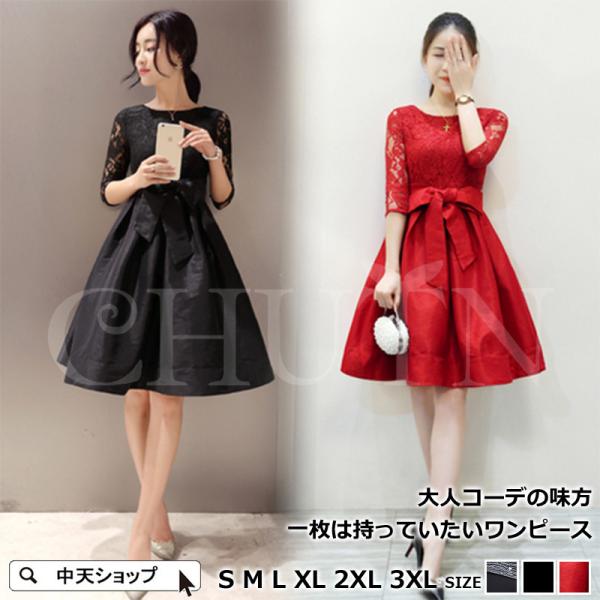 パーティードレス レースワンピースお呼ばれ ドレス キレイめ レディース 袖あり 膝丈ワンピース結婚...