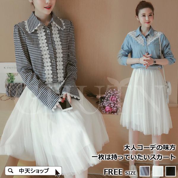 チュールスカート プリーツスカート 膝丈スカート レディース 春夏 フレアスカート ボトムス ウエス...