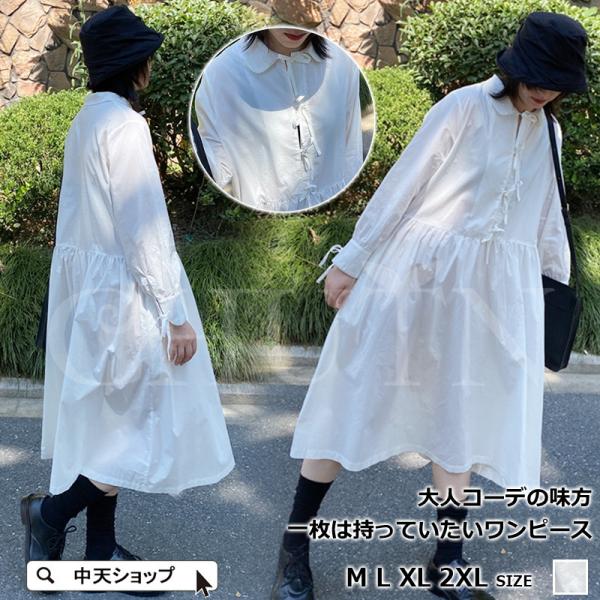 シャツワンピース レディース 長袖ワンピース ロング 春秋 ゆったり リボン 無地 綿麻風 カジュア...