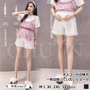 マタニティショーツ マタニティパンツ ショーツ レディース パンツ 無地 妊娠服 女性用 下着 妊婦 インナー 締め付けない ストレッチ ハイウエスト おしゃれ