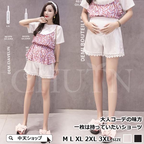 マタニティショーツ マタニティパンツ ショーツ レディース パンツ 無地 妊娠服 女性用 下着 妊婦...